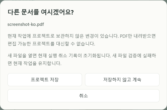 实际替换确认窗口的裁剪图，可选择保留当前工作