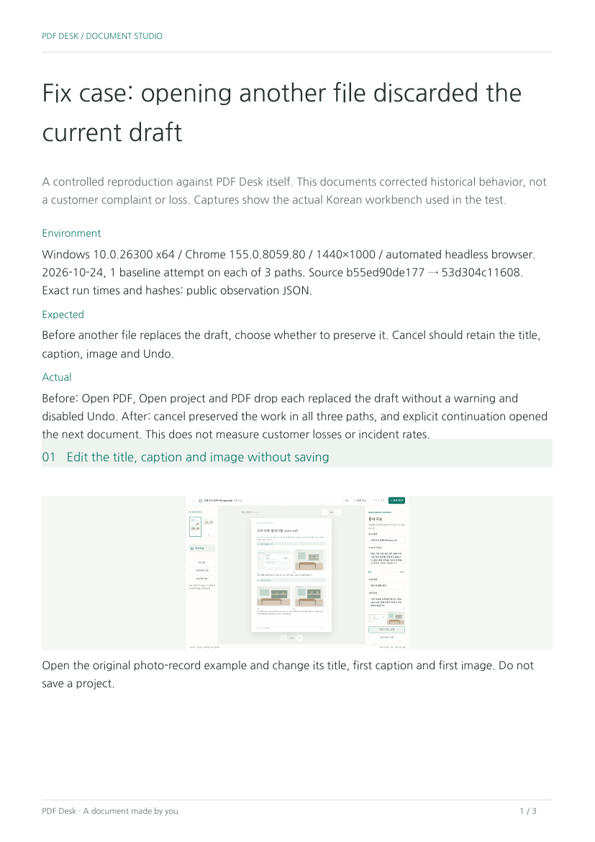 First page of the controlled report on a corrected past issue