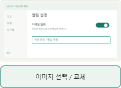 이미지 선택 / 교체로 PNG·JPEG를 고릅니다. 선택 후 입력 이미지가 바뀌었는지 확인합니다.