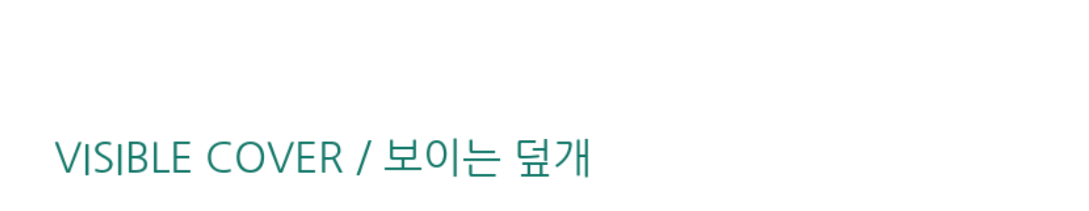 겹친 배치 · 날짜와 참조번호가 가려짐. 그림이 본문 위에 있어 날짜 대신 덮개가 보입니다. 좋은 기본 배치의 예가 아닙니다.