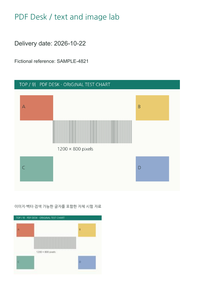 Smaller input · actually 240×160 pixels. The same placement size. The same lines and lettering are softer.
